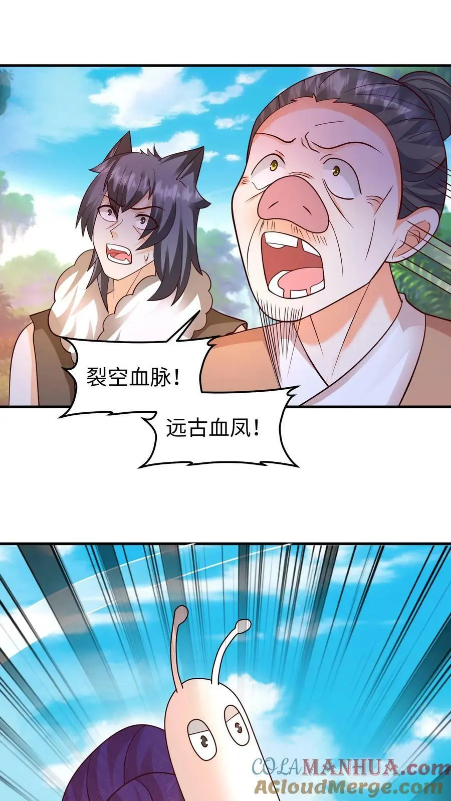 第278话 念念，别吓唬人了 第23页