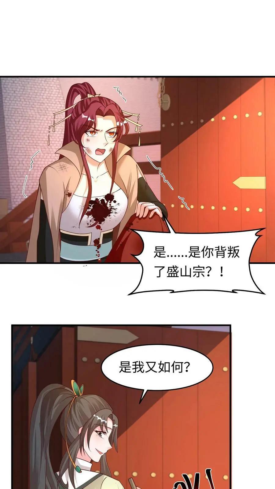 第277话 命悬一线 第2页