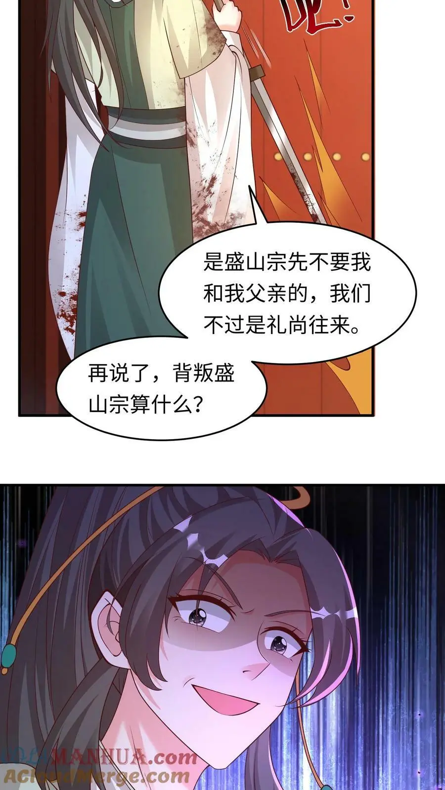 第277话 命悬一线 第3页