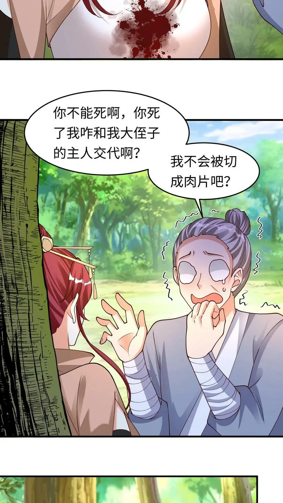 第277话 命悬一线 第14页
