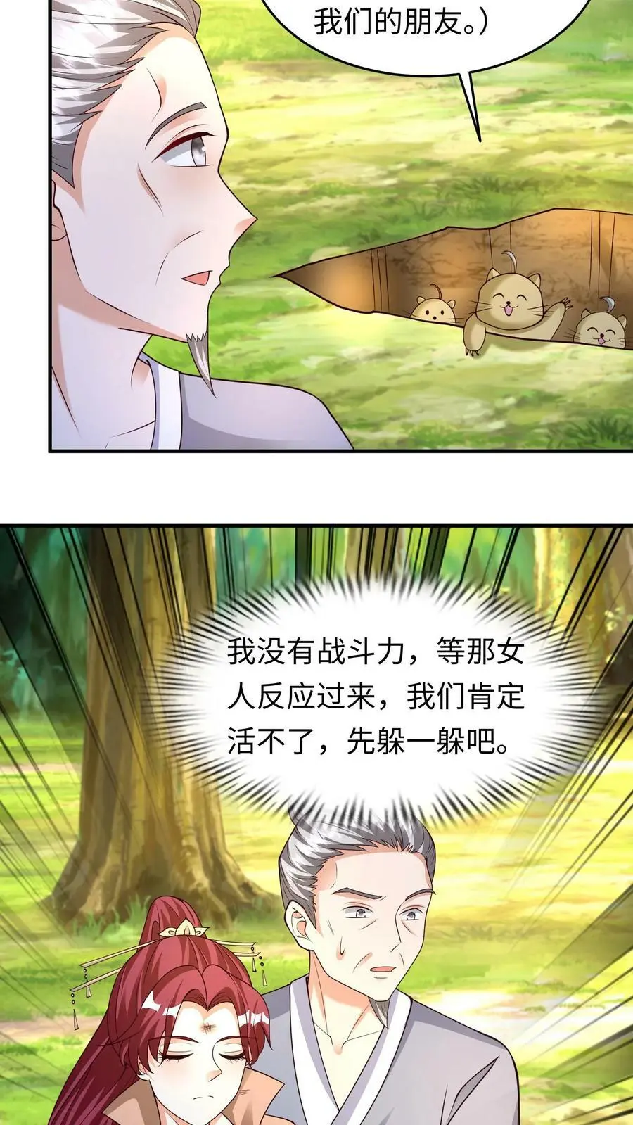 第277话 命悬一线 第16页