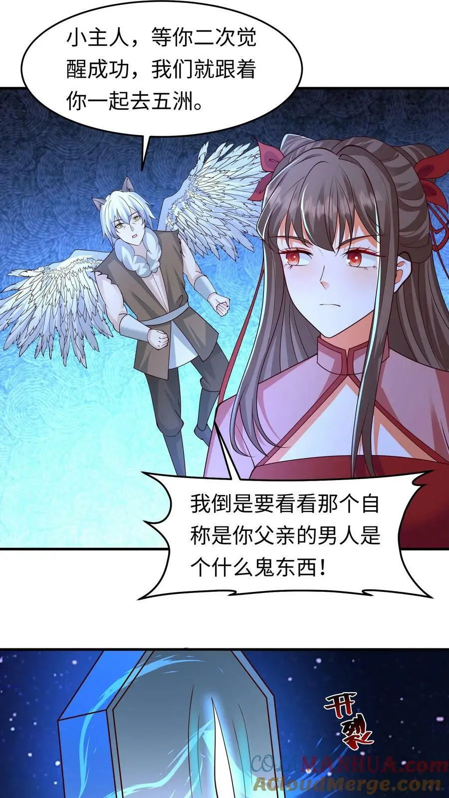 第277话 命悬一线 第19页