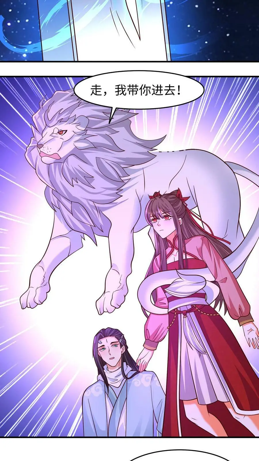 第277话 命悬一线 第20页