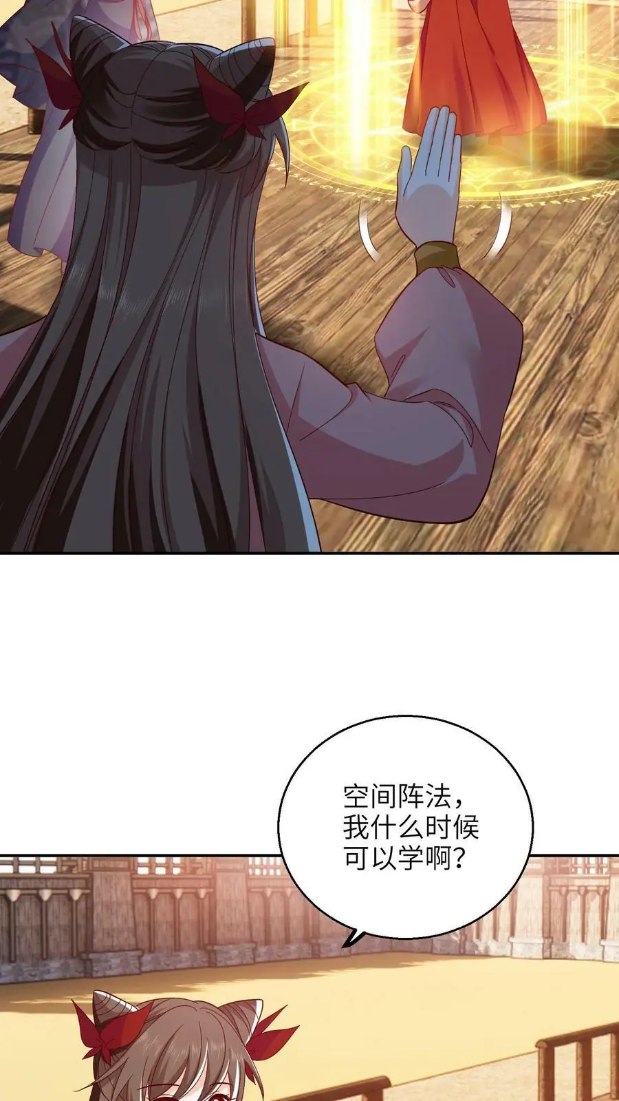 第276话 盛山宗惨遭血洗 第4页