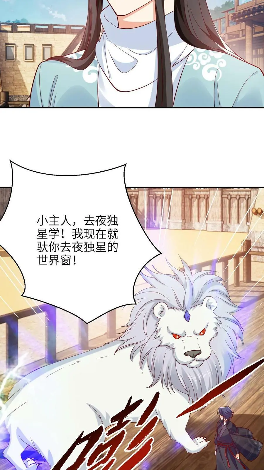 第276话 盛山宗惨遭血洗 第6页