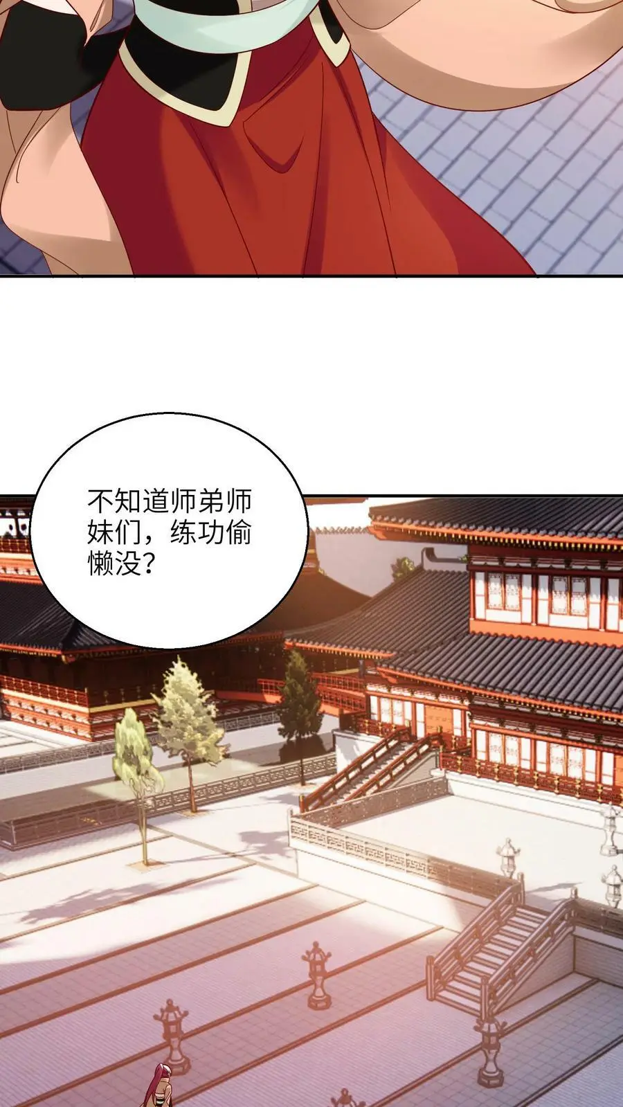 第276话 盛山宗惨遭血洗 第10页