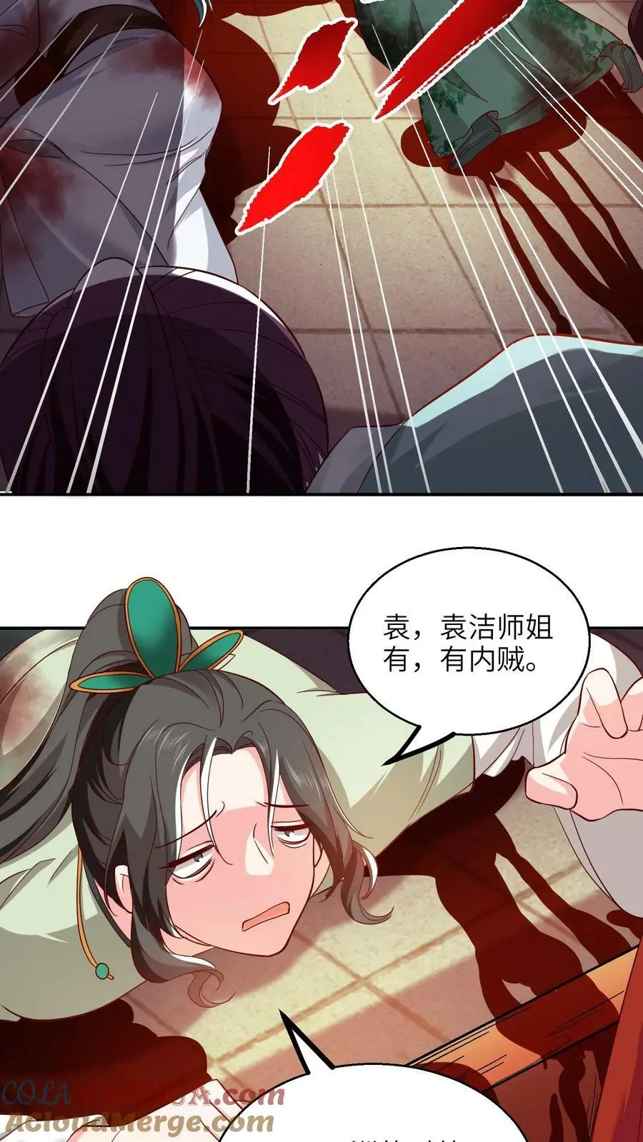 第276话 盛山宗惨遭血洗 第17页