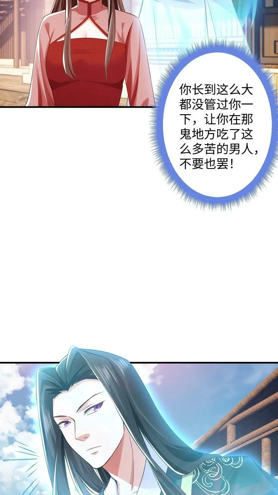 第275话 跟着念念混~ 第6页