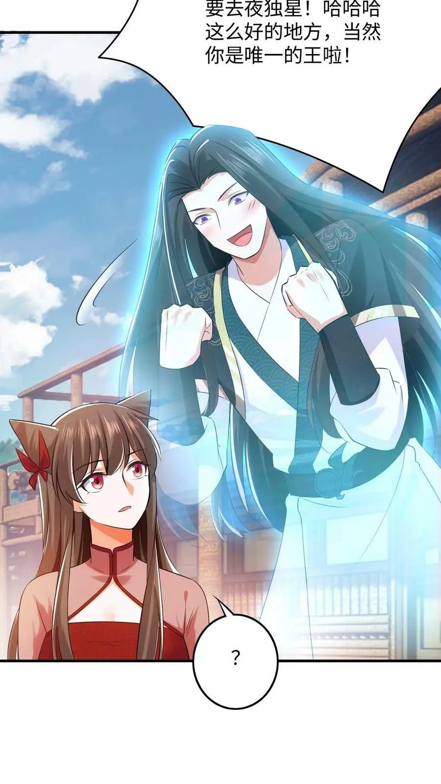 第275话 跟着念念混~ 第8页