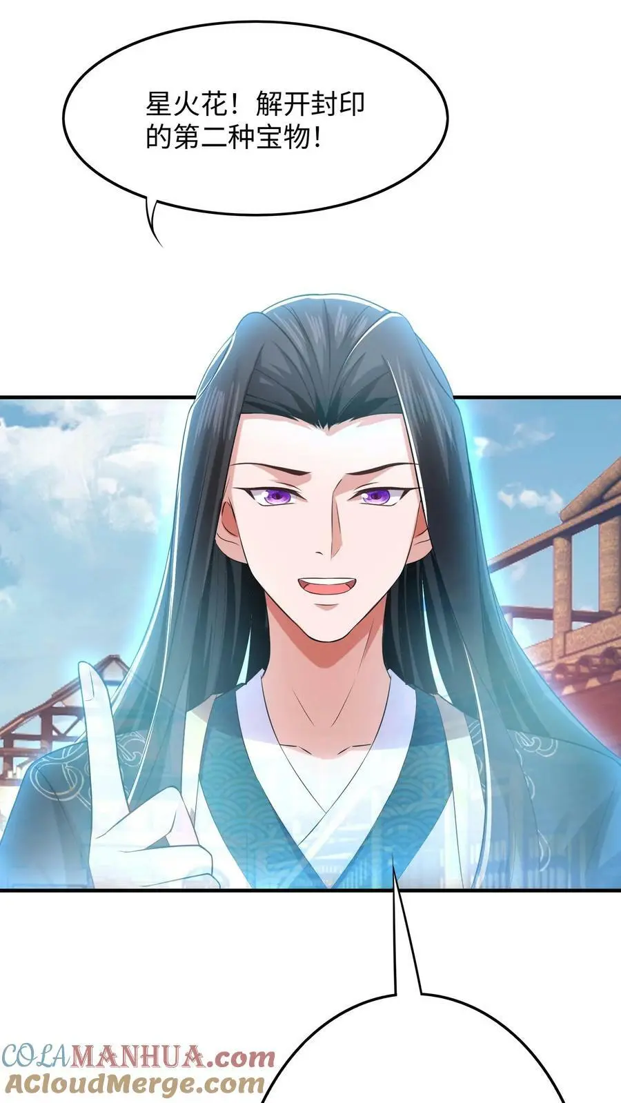 第275话 跟着念念混~ 第9页