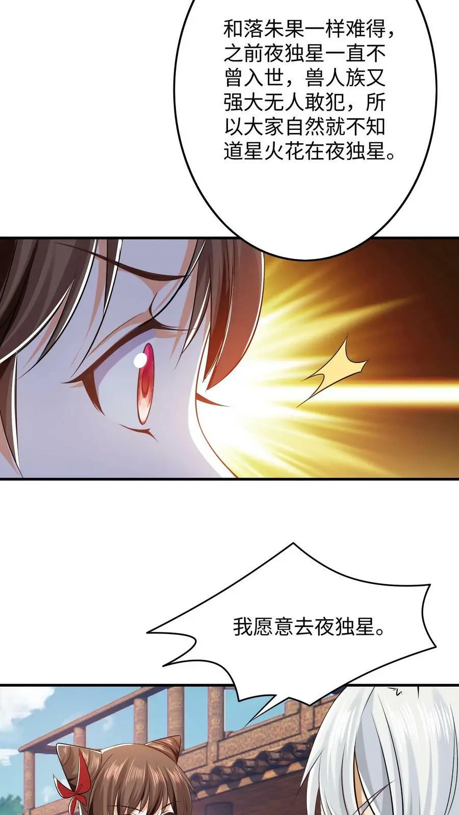 第275话 跟着念念混~ 第10页