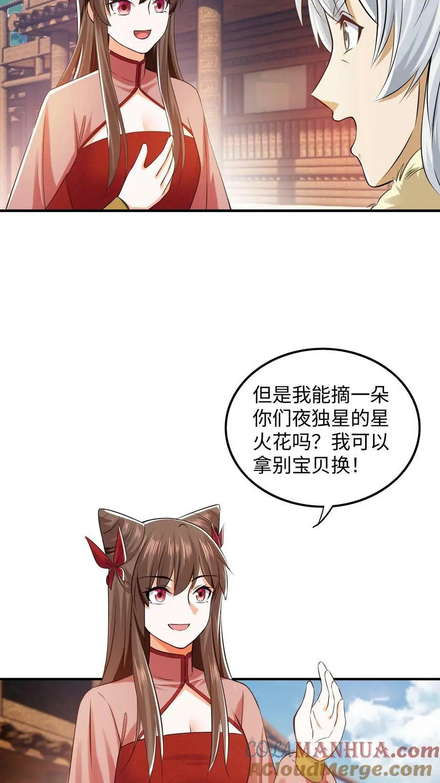 第275话 跟着念念混~ 第11页