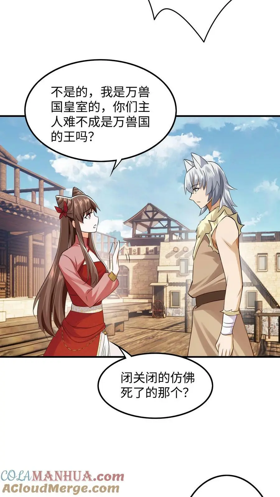 第275话 跟着念念混~ 第13页