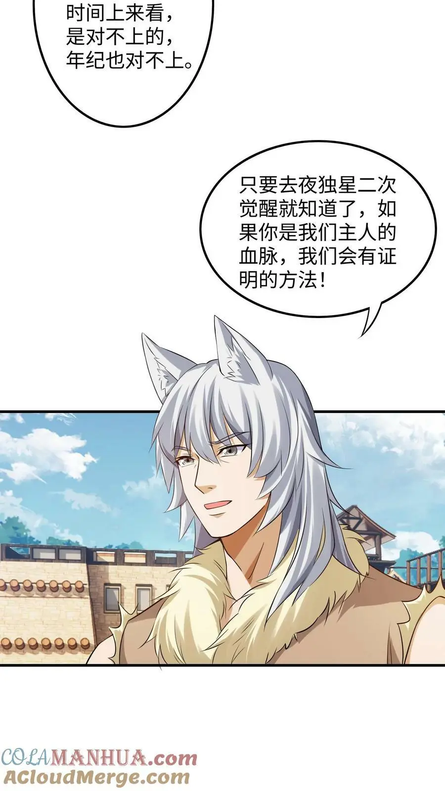 第275话 跟着念念混~ 第15页