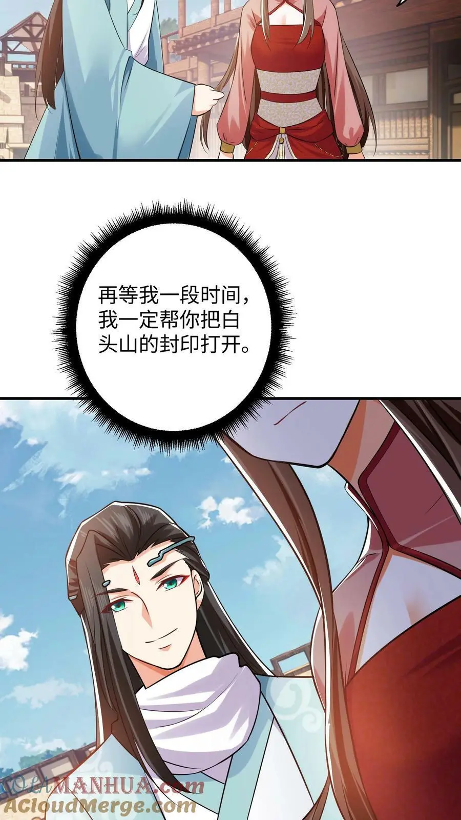 第275话 跟着念念混~ 第17页