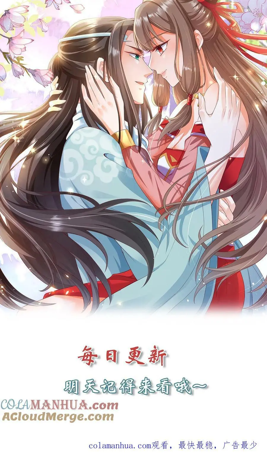 第275话 跟着念念混~ 第23页