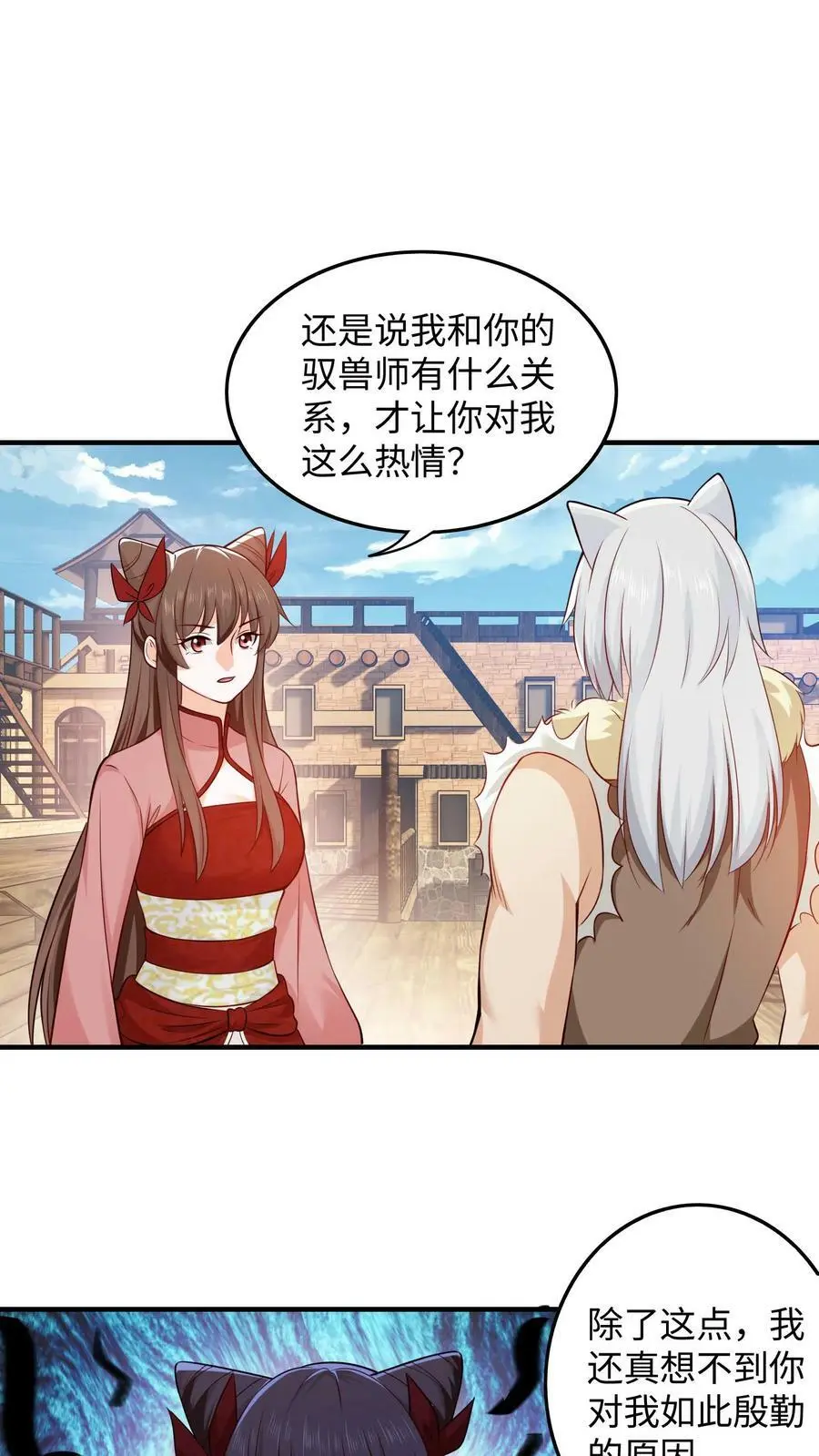 第274话 对方拒绝并嘲讽了你 第2页