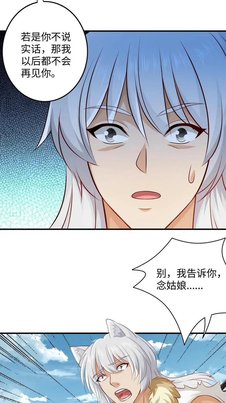 第274话 对方拒绝并嘲讽了你 第4页