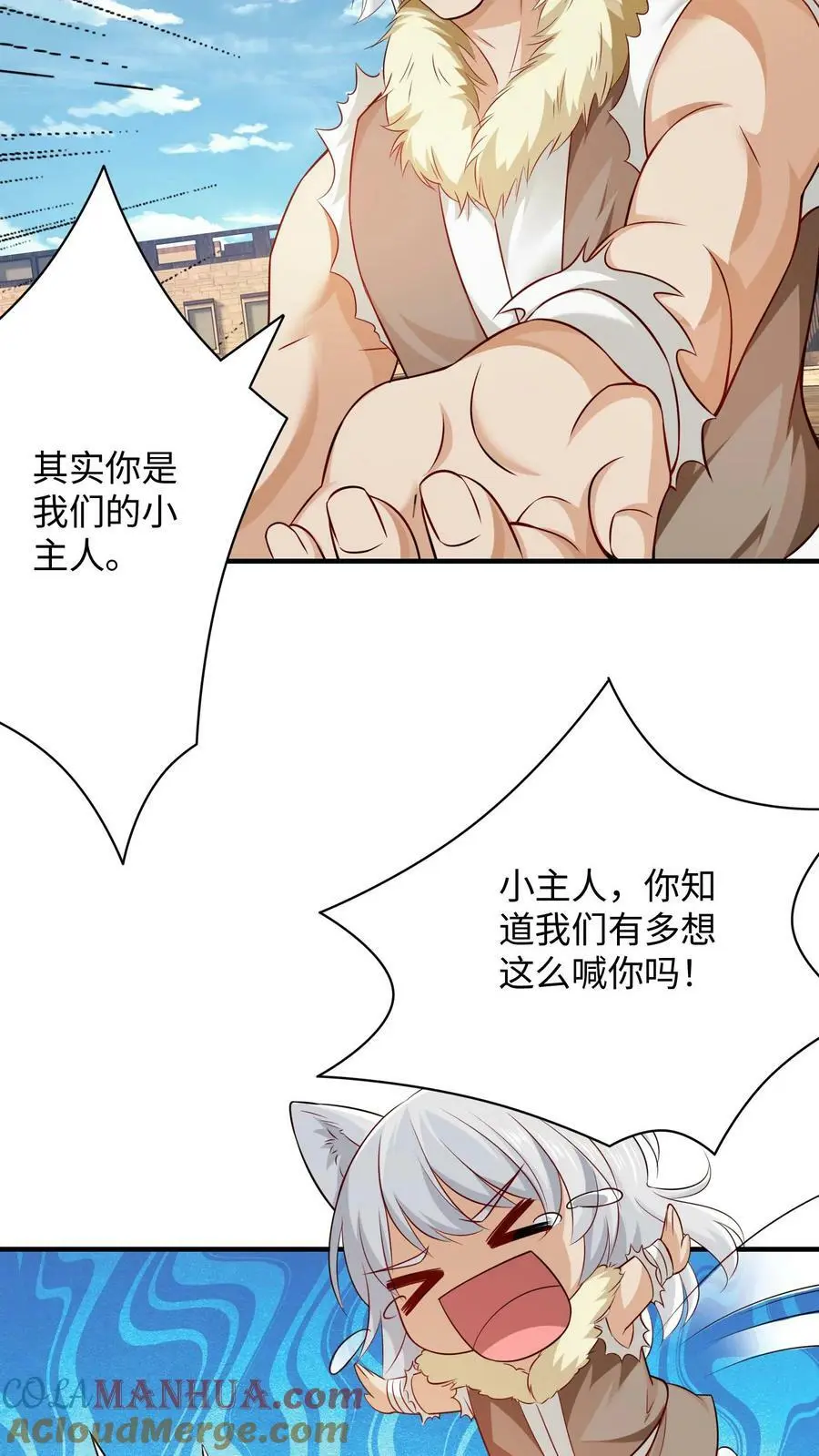 第274话 对方拒绝并嘲讽了你 第5页