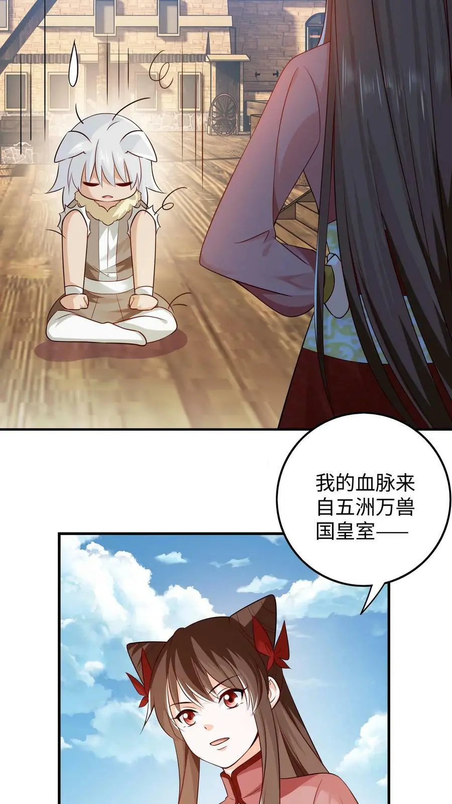 第274话 对方拒绝并嘲讽了你 第8页