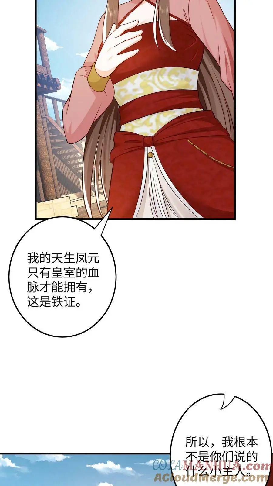第274话 对方拒绝并嘲讽了你 第9页