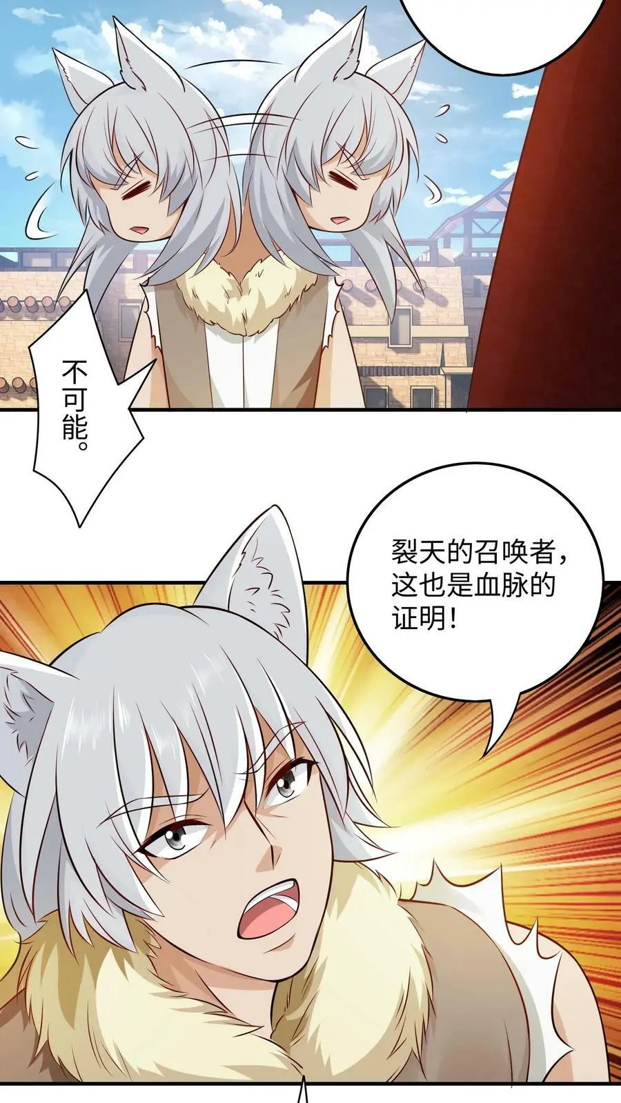 第274话 对方拒绝并嘲讽了你 第10页