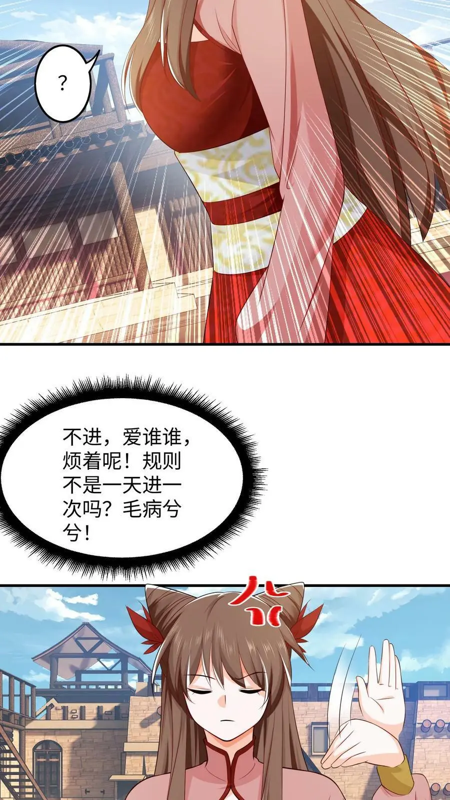 第274话 对方拒绝并嘲讽了你 第12页