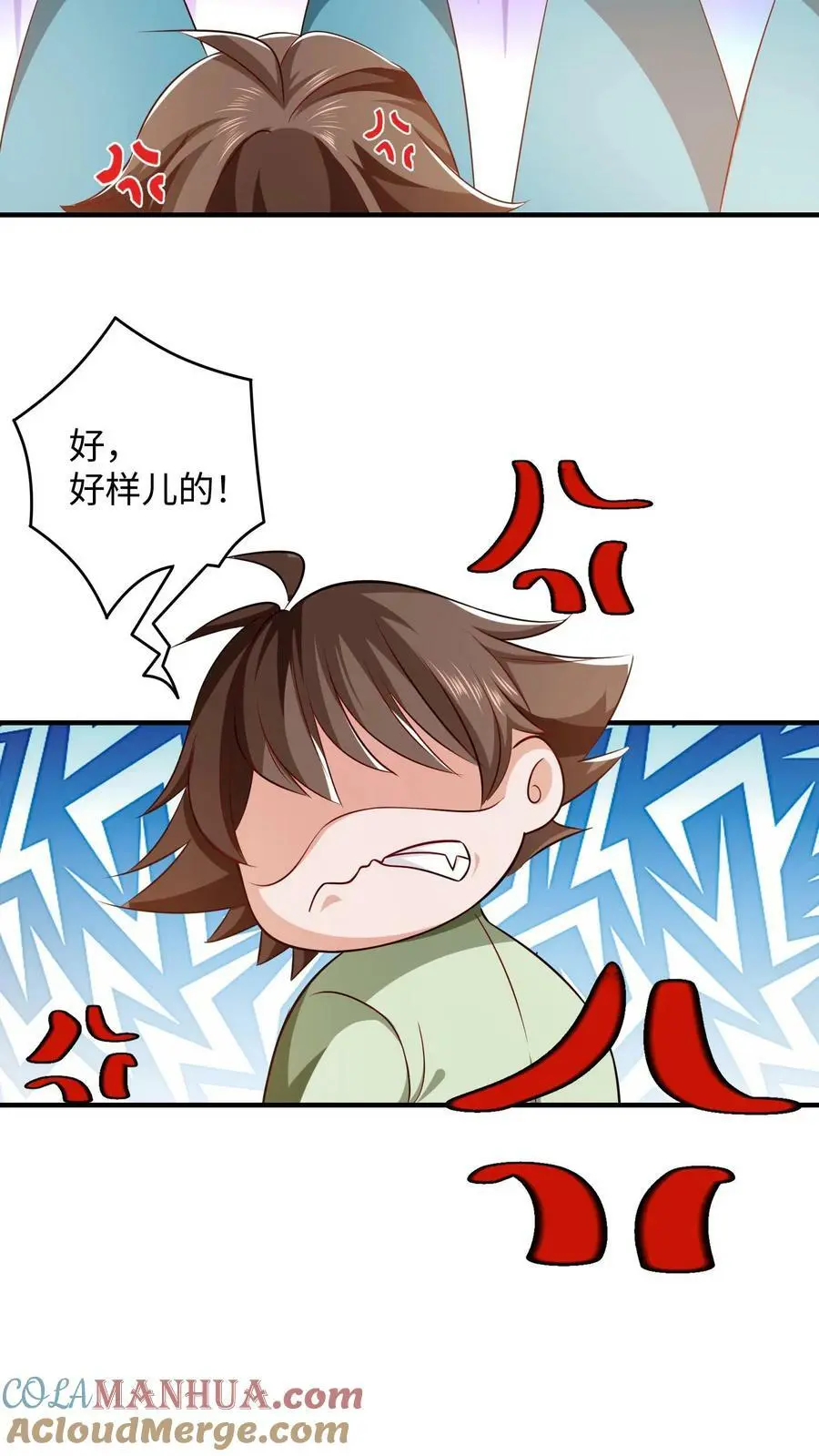 第274话 对方拒绝并嘲讽了你 第15页