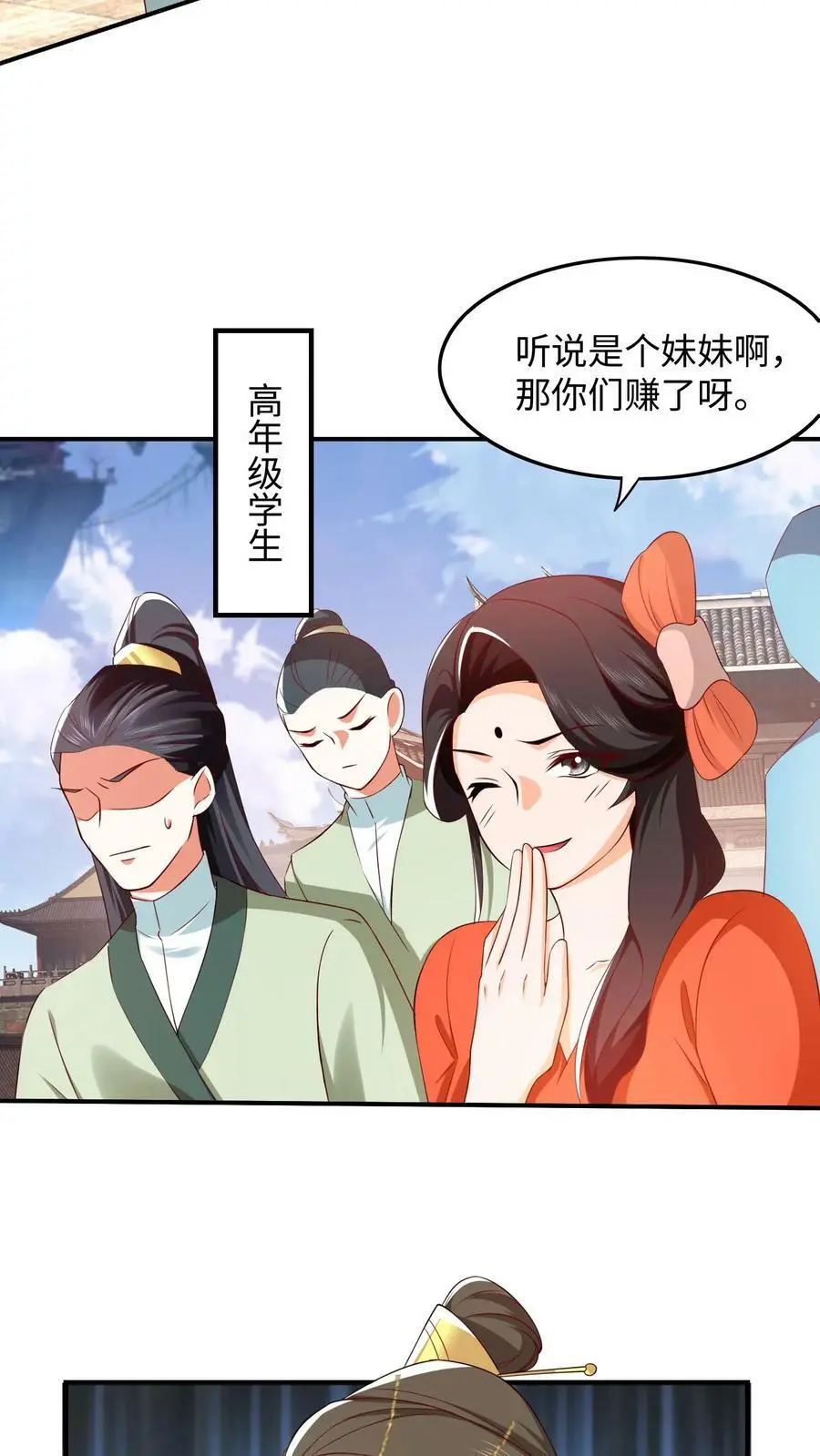 第274话 对方拒绝并嘲讽了你 第18页