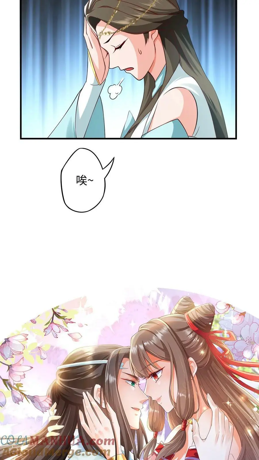 第274话 对方拒绝并嘲讽了你 第19页