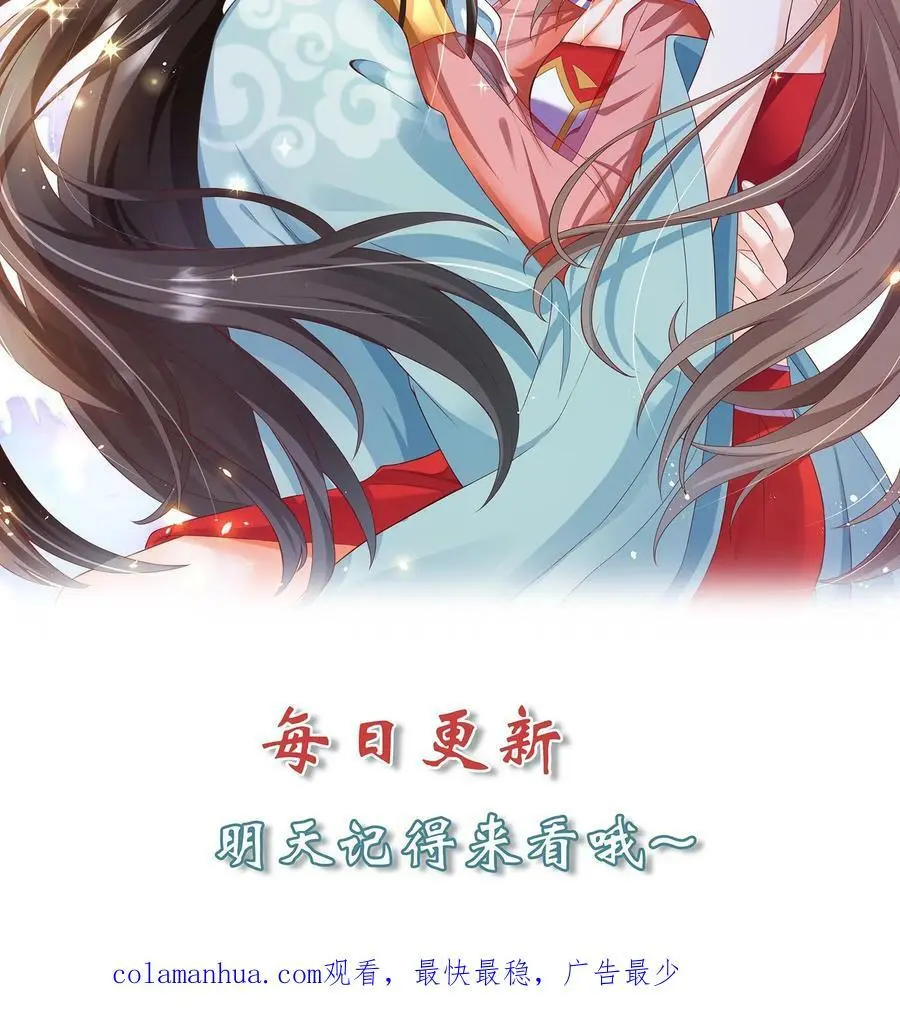 第274话 对方拒绝并嘲讽了你 第20页