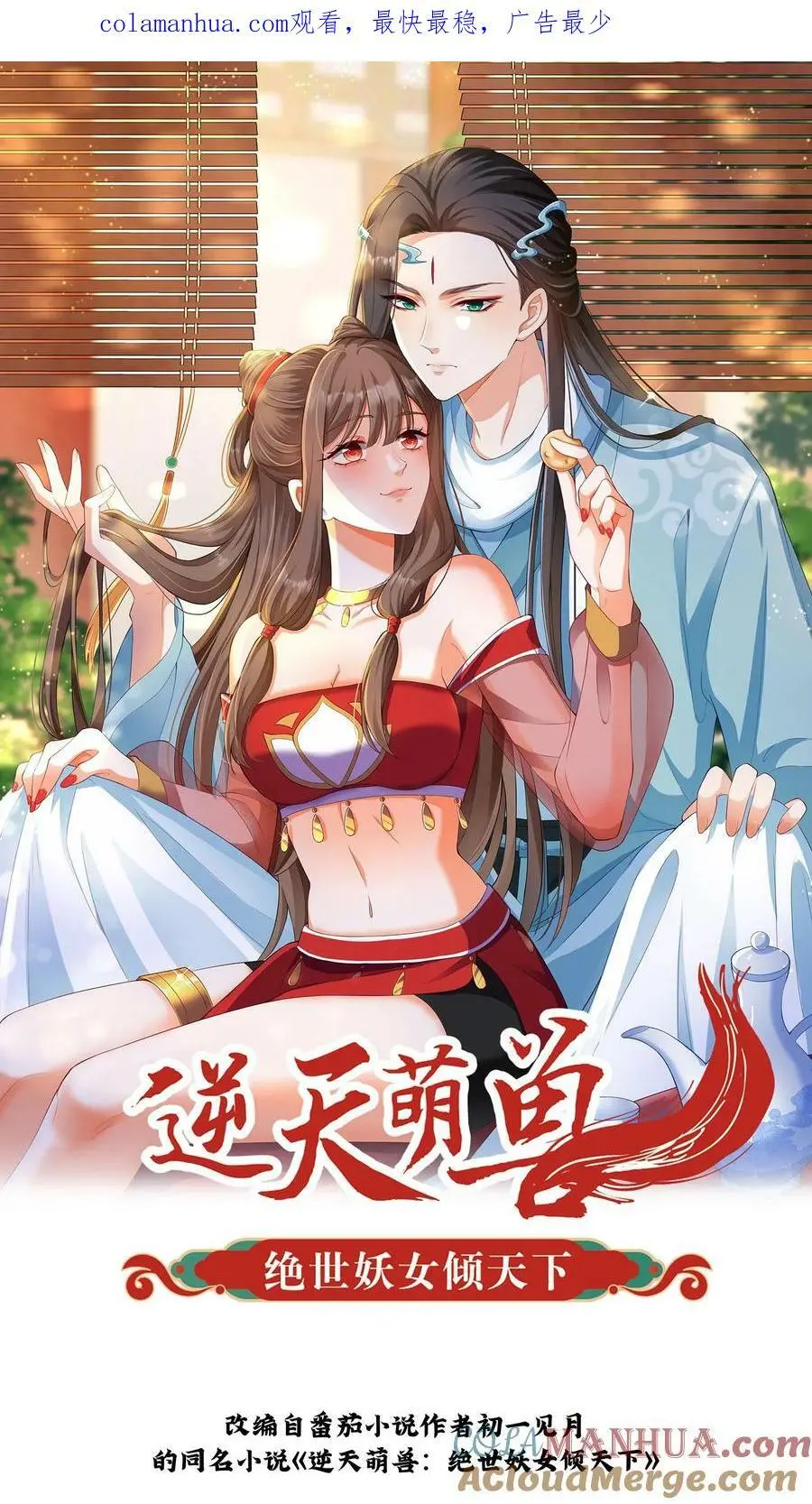 第273话 见见你的御兽师 第1页