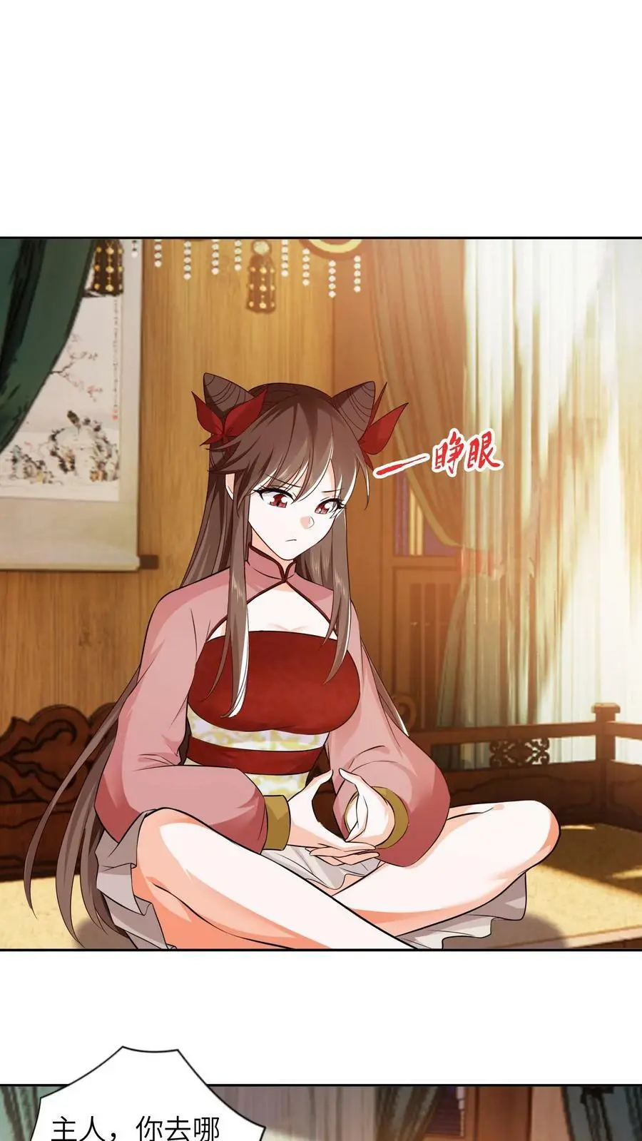 第273话 见见你的御兽师 第2页