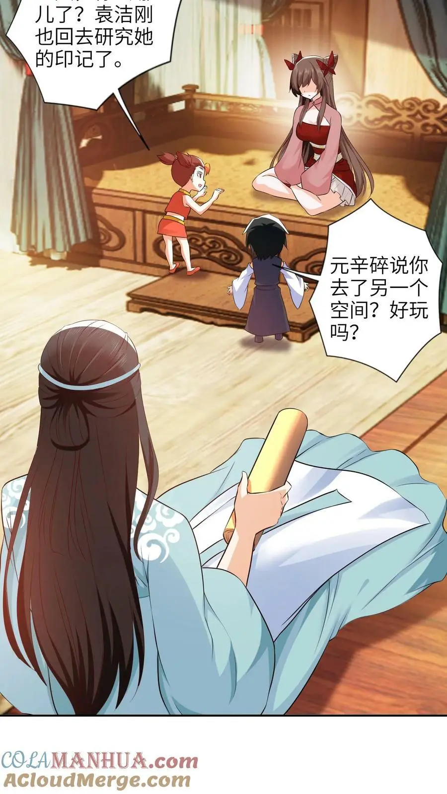 第273话 见见你的御兽师 第3页