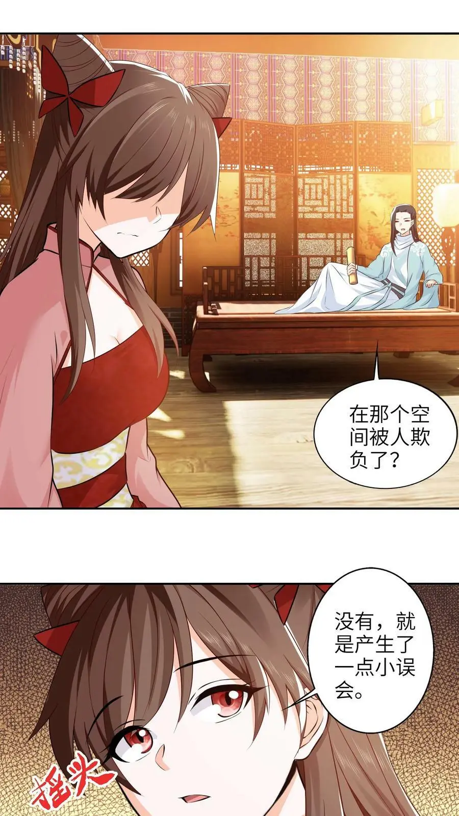 第273话 见见你的御兽师 第4页