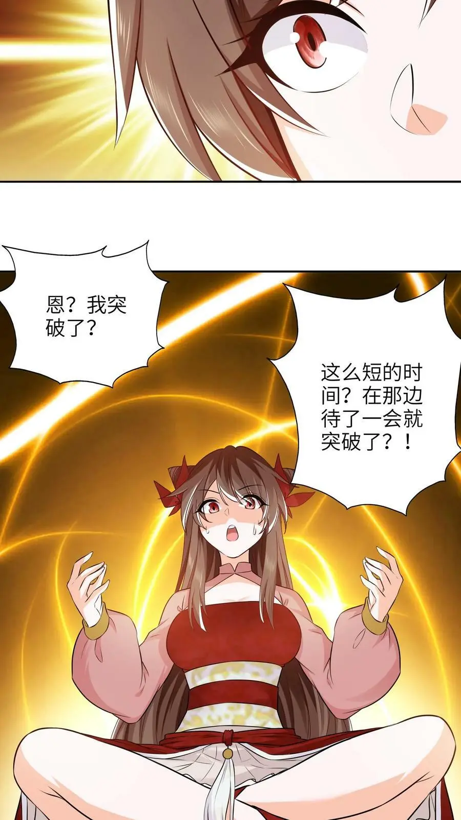 第273话 见见你的御兽师 第6页