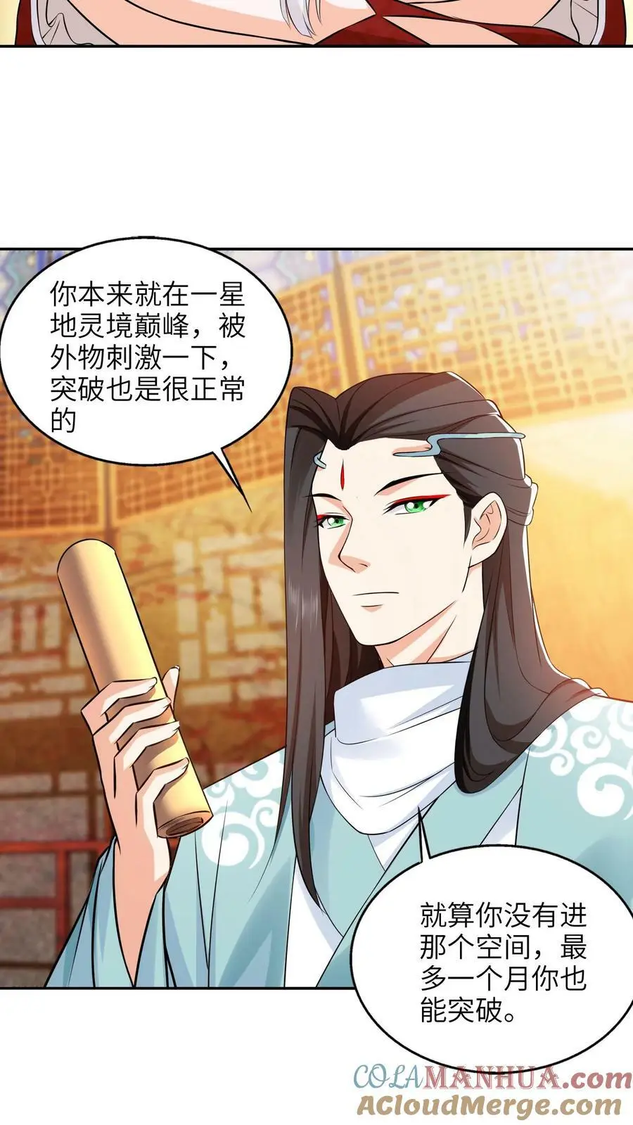 第273话 见见你的御兽师 第7页