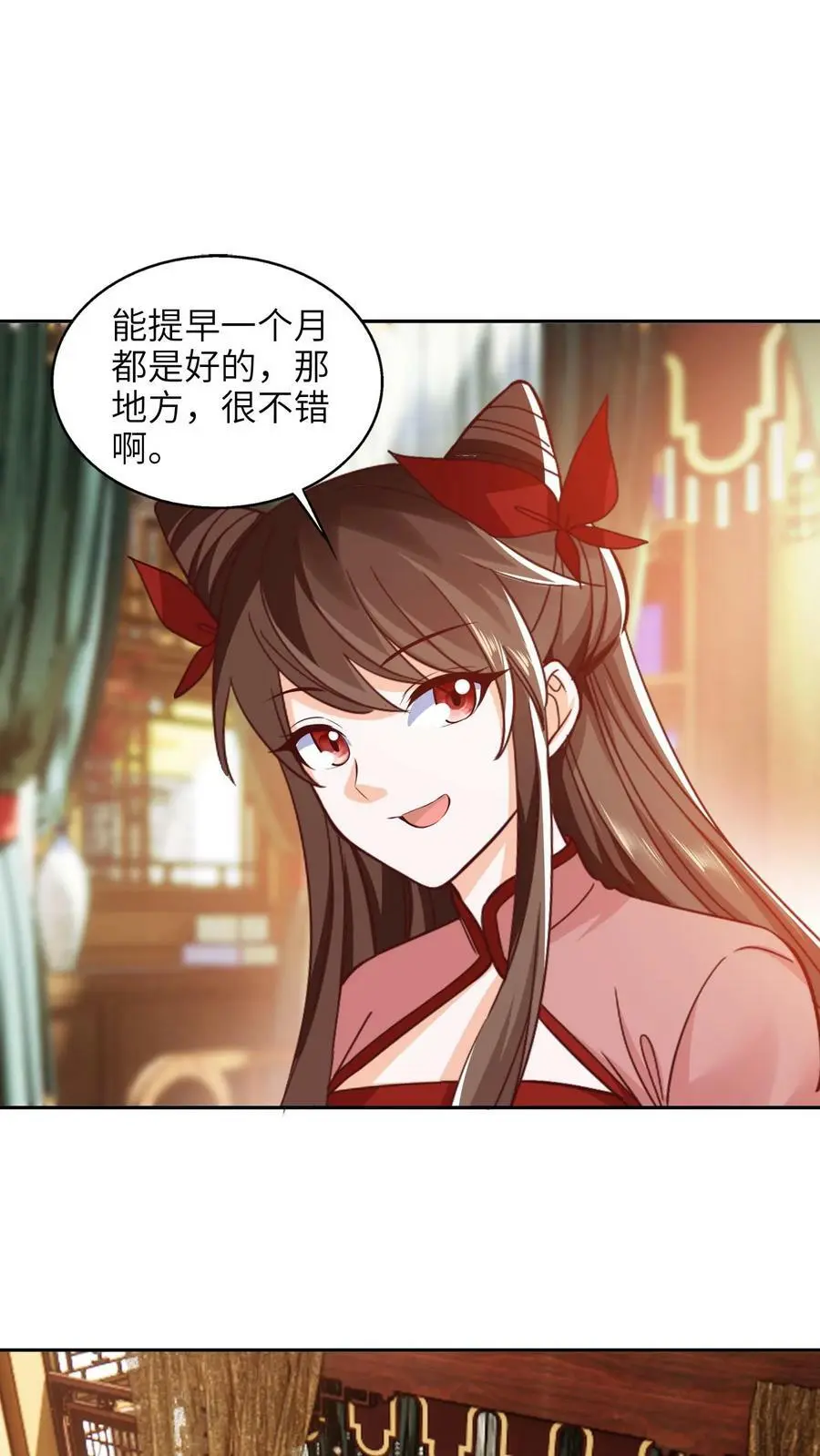 第273话 见见你的御兽师 第8页