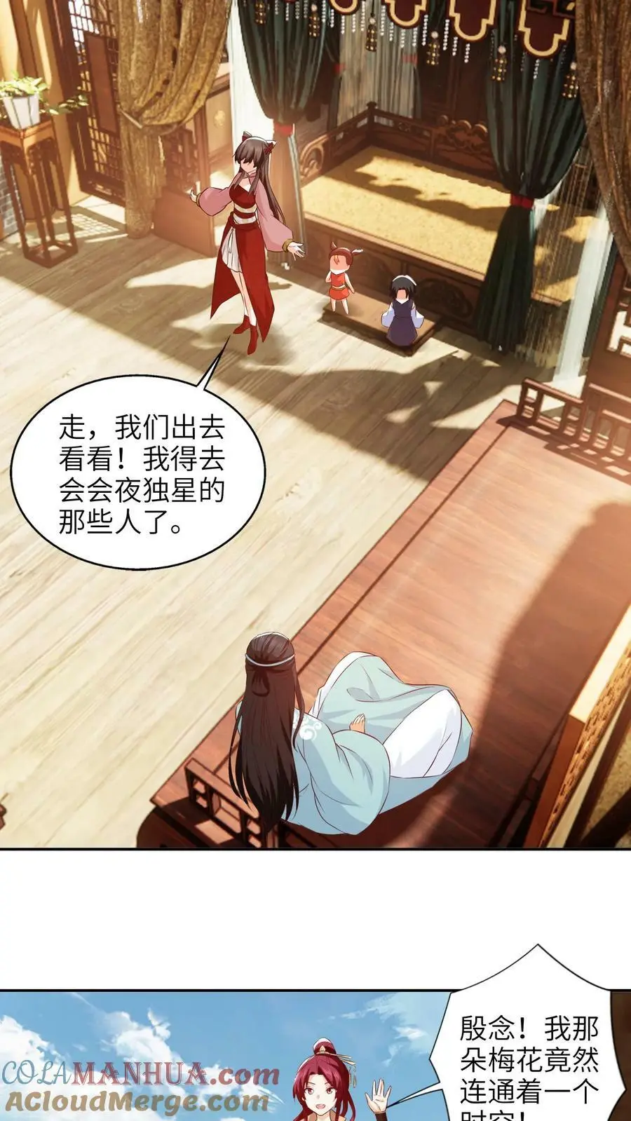 第273话 见见你的御兽师 第9页