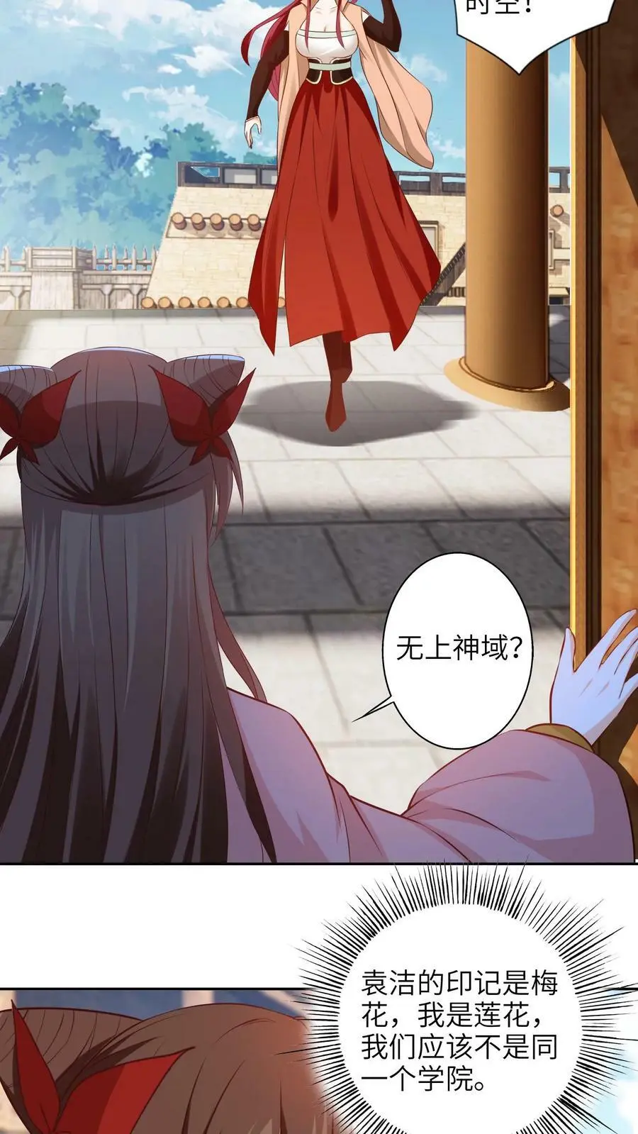第273话 见见你的御兽师 第10页