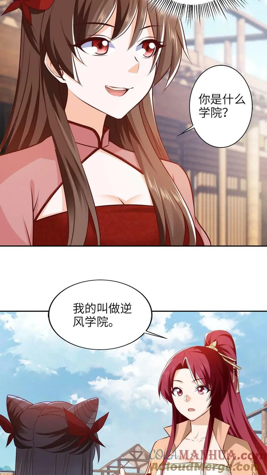 第273话 见见你的御兽师 第11页