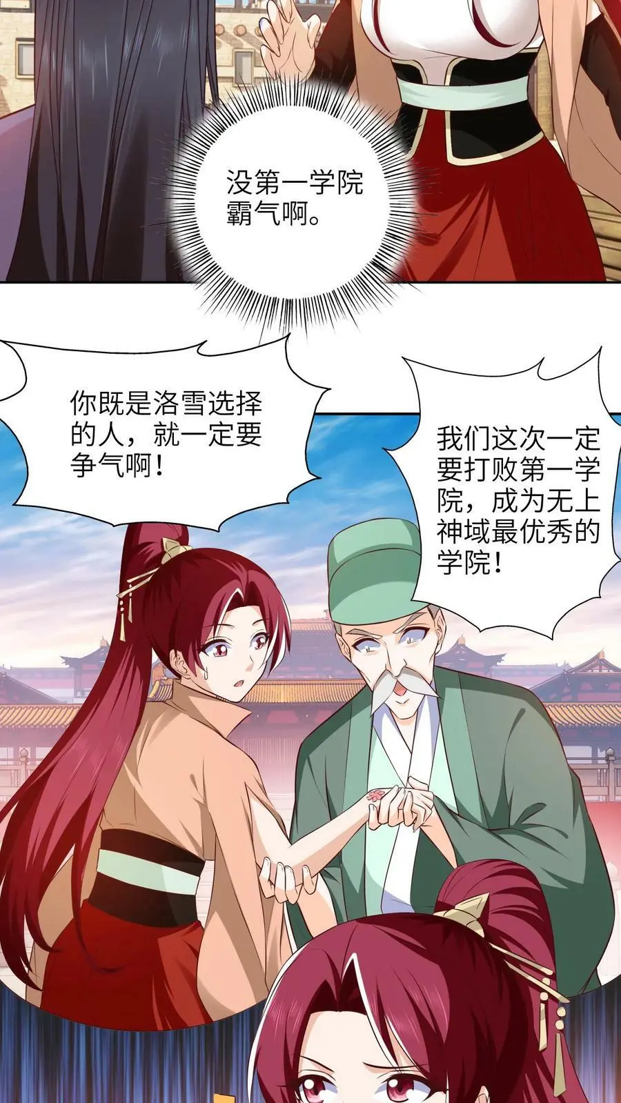 第273话 见见你的御兽师 第12页