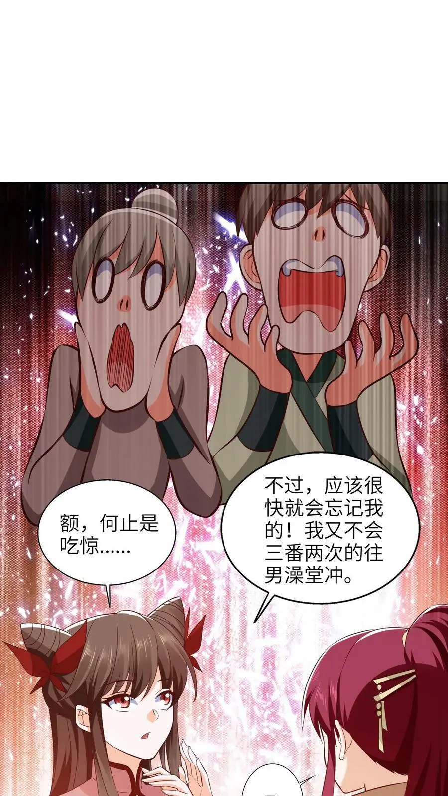 第273话 见见你的御兽师 第14页