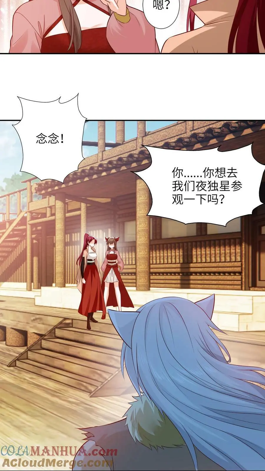第273话 见见你的御兽师 第15页