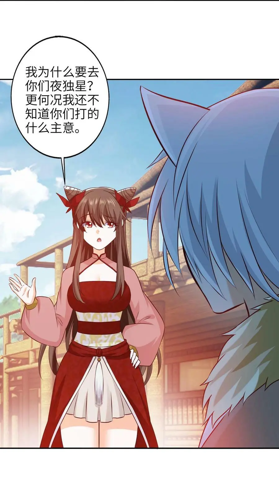 第273话 见见你的御兽师 第16页
