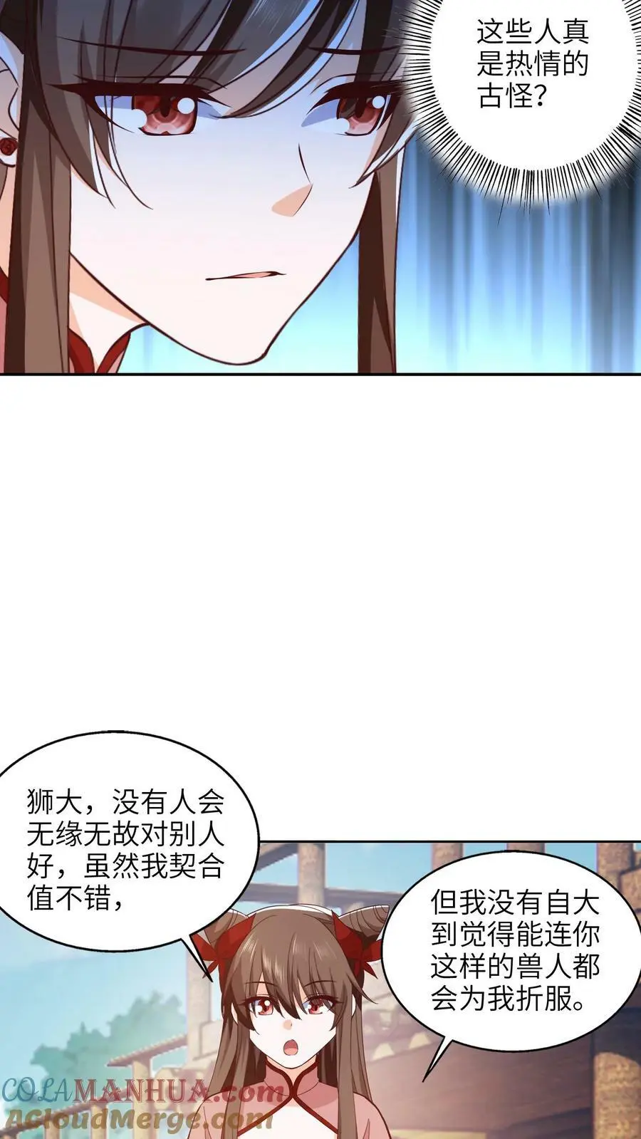 第273话 见见你的御兽师 第19页