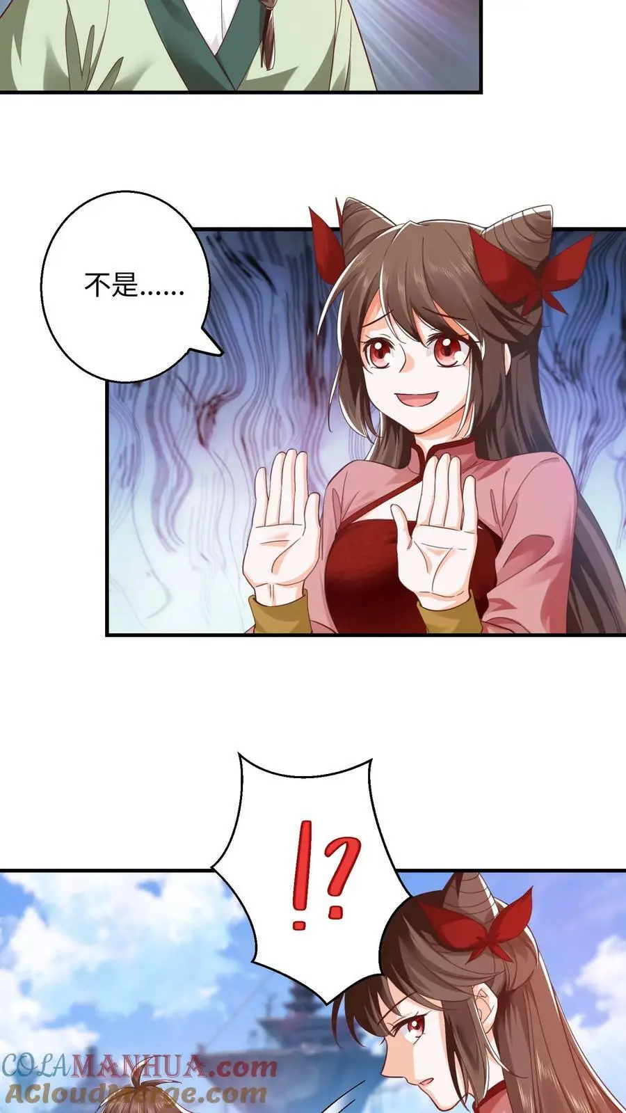 第272话 偷窥狂魔“王二狗” 第3页