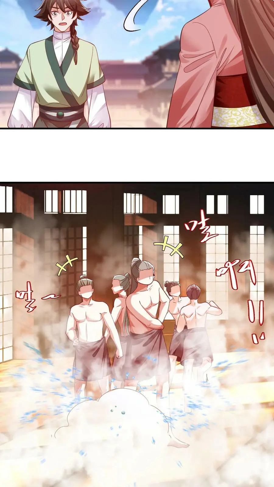 第272话 偷窥狂魔“王二狗” 第4页