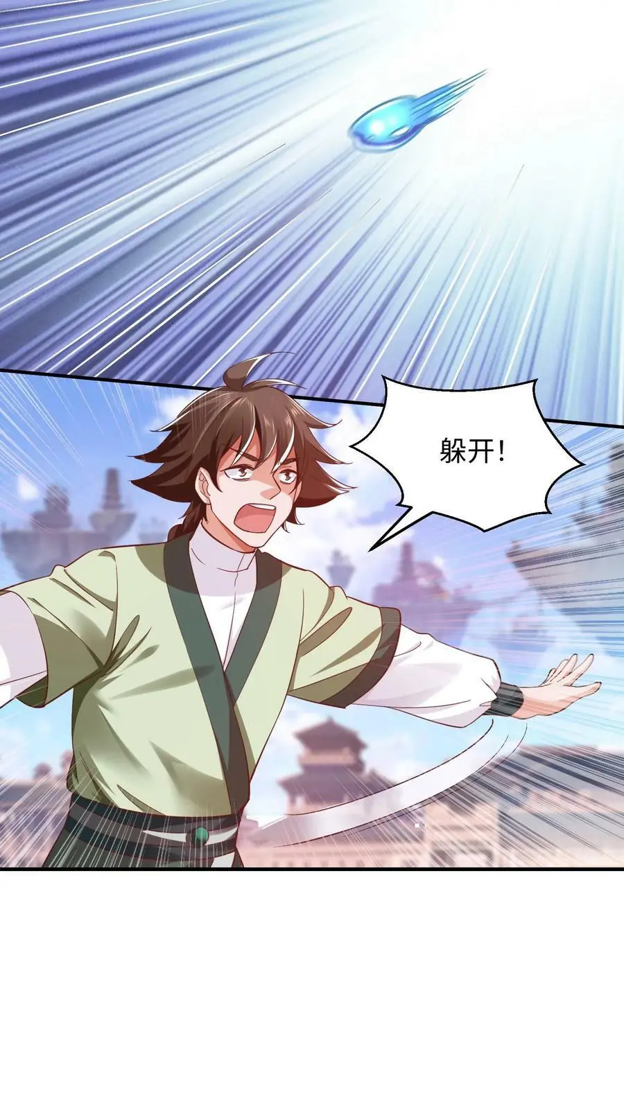 第272话 偷窥狂魔“王二狗” 第6页