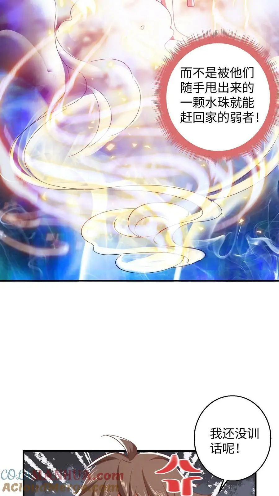第272话 偷窥狂魔“王二狗” 第11页